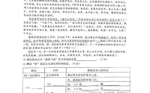 嘉定语文_0122026上海中考一模二模真题试卷_2025-2012年_1.上海中考语文一模二模（14-24）_二模_2023年上海市中考语文二模试卷（16份）_2023二模试卷_嘉定Word原卷版+解析版
