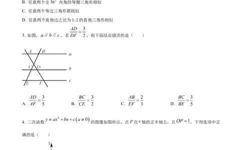 精品解析：2023年上海市徐汇区中考一模数学试卷（原卷版）_0122026上海中考一模二模真题试卷_2025-2012年_2.上海中考数学一模二模（12-24）_一模_2023年上海市中考数学一模试卷（16区）