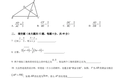 精品解析：2023年上海市徐汇区中考一模数学试卷（原卷版）_0122026上海中考一模二模真题试卷_2025-2012年_2.上海中考数学一模二模（12-24）_一模_2023年上海市中考数学一模试卷（16区）
