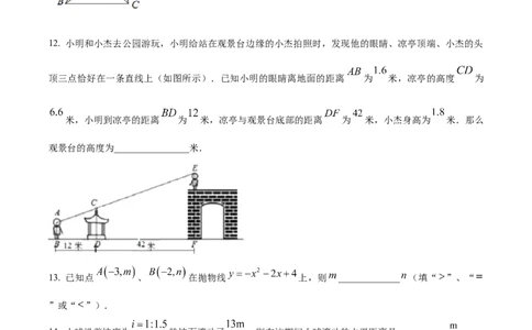 精品解析：2023年上海市徐汇区中考一模数学试卷（原卷版）_0122026上海中考一模二模真题试卷_2025-2012年_2.上海中考数学一模二模（12-24）_一模_2023年上海市中考数学一模试卷（16区）