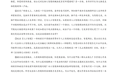 精品解析：2023年上海市普通高校春季招生统一考试考试语文试题（解析版）_0122026上海中考一模二模真题试卷_2026年上海一模_上海1500初中高中试卷_高中_高考真题_1.上海高考语文2023-2004