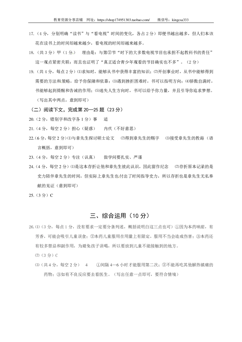 上海市黄浦区2016年中考（二模）学科质量检测语文试题及答案（PDF版）_0122026上海中考一模二模真题试卷_2025-2012年_1.上海中考语文一模二模（14-24）_二模_赠PDF版