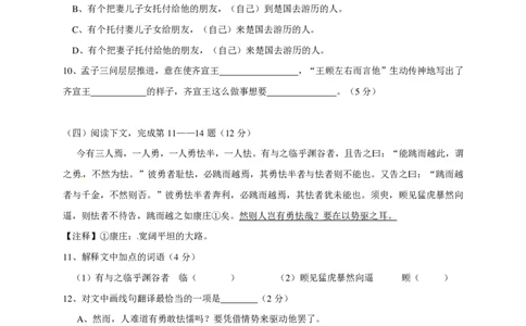 上海市黄浦区2016年中考（二模）学科质量检测语文试题及答案（PDF版）_0122026上海中考一模二模真题试卷_2025-2012年_1.上海中考语文一模二模（14-24）_二模_赠PDF版