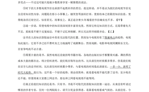 上海市黄浦区2016年中考（二模）学科质量检测语文试题及答案（PDF版）_0122026上海中考一模二模真题试卷_2025-2012年_1.上海中考语文一模二模（14-24）_二模_赠PDF版