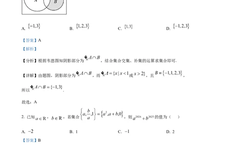 安徽省亳州市第二完全中学2025-2026学年高一上学期10月月考数学试题Word版含解析_2025年11月高一试卷_251109安徽省亳州市第二完全中学2025-2026学年高一上学期10月月考