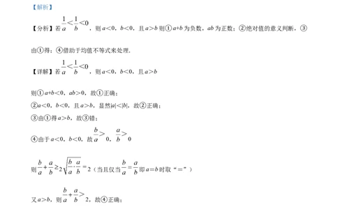 安徽省亳州市第二完全中学2025-2026学年高一上学期10月月考数学试题Word版含解析_2025年11月高一试卷_251109安徽省亳州市第二完全中学2025-2026学年高一上学期10月月考