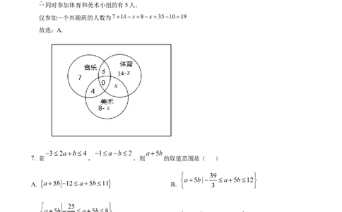 安徽省亳州市第二完全中学2025-2026学年高一上学期10月月考数学试题Word版含解析_2025年11月高一试卷_251109安徽省亳州市第二完全中学2025-2026学年高一上学期10月月考