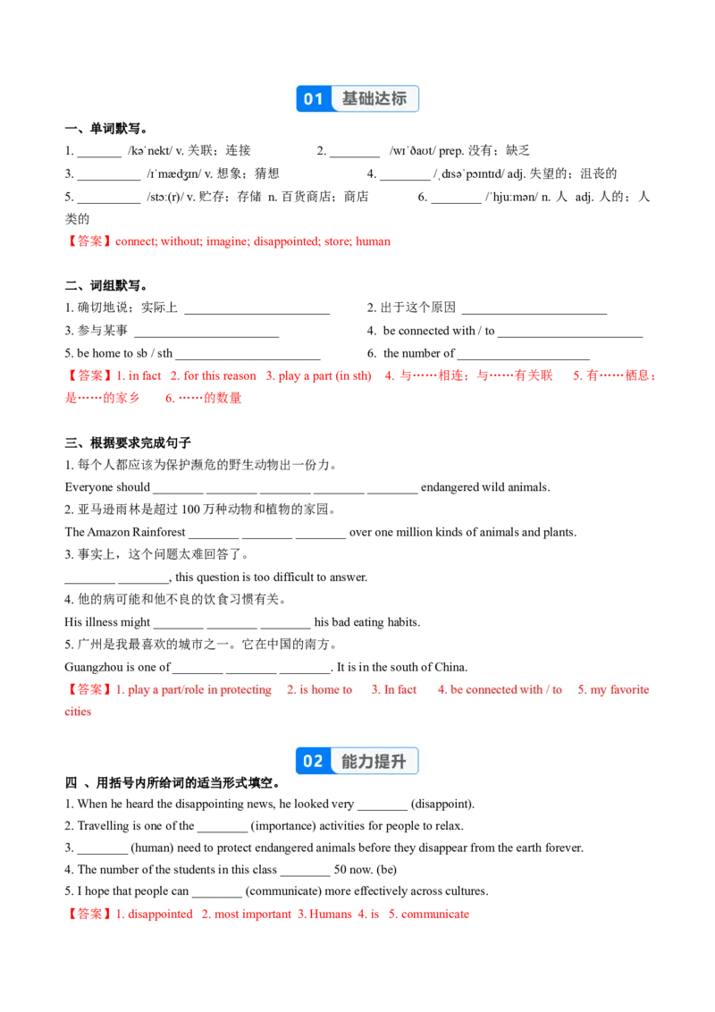 Unit4课时4SectionB（1a-1f）（分层作业）（解析版）_最新人教版英语八年级上册_新版_初中英语8上新更新第二套可选择_02课件+配套练习_Unit4课时4SectionB（1a-1f）（分层作业）