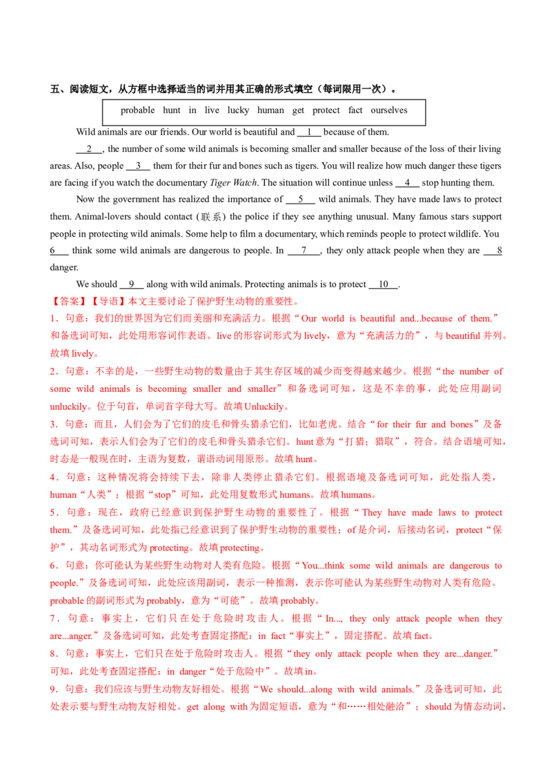 Unit4课时4SectionB（1a-1f）（分层作业）（解析版）_最新人教版英语八年级上册_新版_初中英语8上新更新第二套可选择_02课件+配套练习_Unit4课时4SectionB（1a-1f）（分层作业）