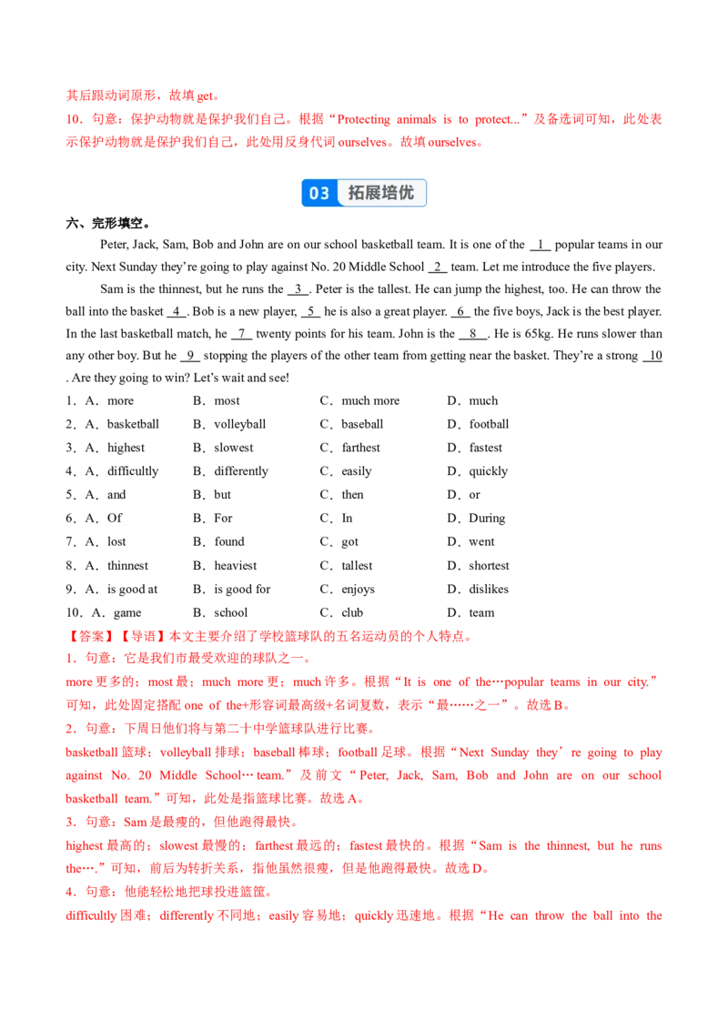 Unit4课时4SectionB（1a-1f）（分层作业）（解析版）_最新人教版英语八年级上册_新版_初中英语8上新更新第二套可选择_02课件+配套练习_Unit4课时4SectionB（1a-1f）（分层作业）
