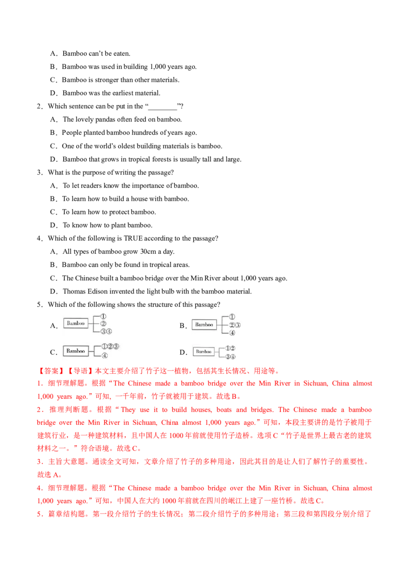 Unit4课时4SectionB（1a-1f）（分层作业）（解析版）_最新人教版英语八年级上册_新版_初中英语8上新更新第二套可选择_02课件+配套练习_Unit4课时4SectionB（1a-1f）（分层作业）
