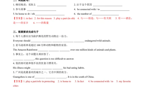 Unit4课时4SectionB（1a-1f）（分层作业）（解析版）_最新人教版英语八年级上册_新版_初中英语8上新更新第二套可选择_02课件+配套练习_Unit4课时4SectionB（1a-1f）（分层作业）