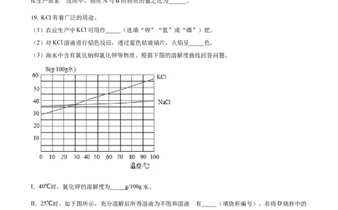 精品解析：2023年上海市嘉定区中考二模化学试题（原卷版）_0122026上海中考一模二模真题试卷_2025-2012年_5.上海中考化学一模二模（12-24）_二模_2023年上海市中考化学二模试卷（15份）