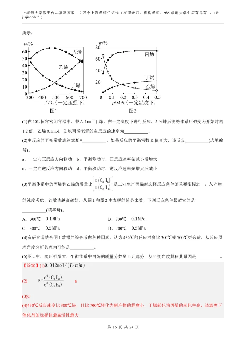 化学（上海B卷）（全解全析）(1)_0122026上海中考一模二模真题试卷_2026年上海一模_上海1500初中高中试卷_高中_高三_模拟卷_化学_化学B