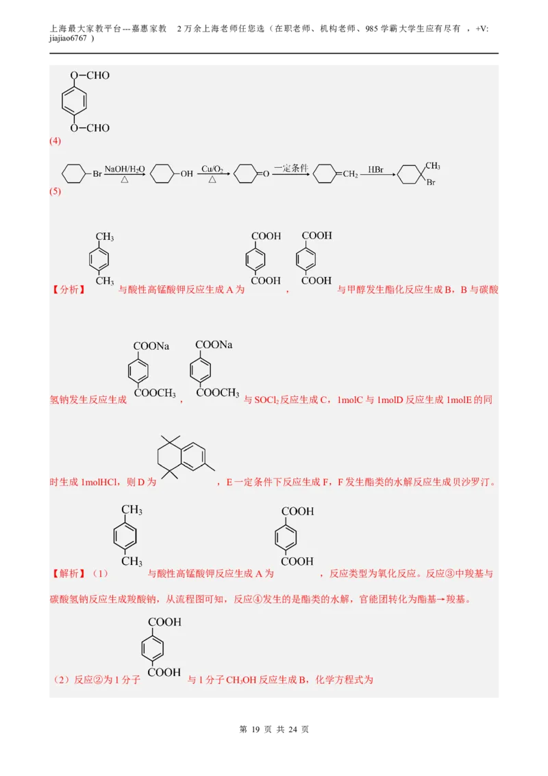 化学（上海B卷）（全解全析）(1)_0122026上海中考一模二模真题试卷_2026年上海一模_上海1500初中高中试卷_高中_高三_模拟卷_化学_化学B