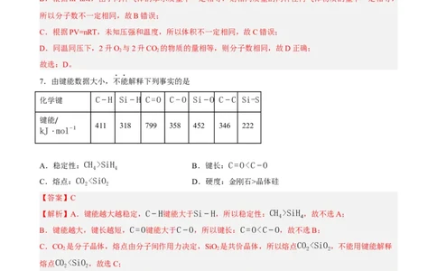 化学（上海B卷）（全解全析）(1)_0122026上海中考一模二模真题试卷_2026年上海一模_上海1500初中高中试卷_高中_高三_模拟卷_化学_化学B