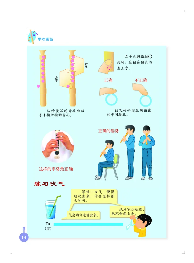 义务教育教科书&middot;音乐三年级上册_电子课本_小学电子课本_06音乐_人音版（主编：敬谱）