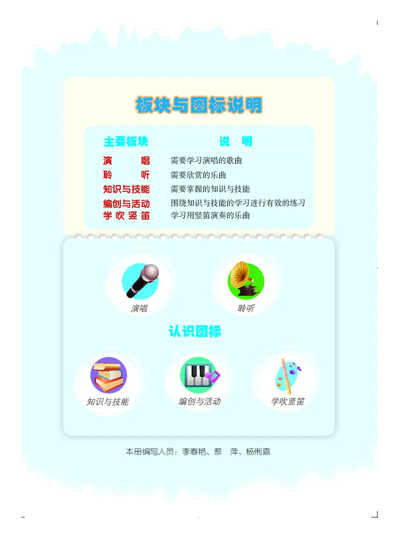 义务教育教科书&middot;音乐三年级上册_电子课本_小学电子课本_06音乐_人音版（主编：敬谱）