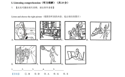 精品解析：2023年上海市黄浦区中考二模英语试题（含听力）（解析版）_0122026上海中考一模二模真题试卷_2025-2012年_3.上海中考英语一模二模（12-24）_二模（12年无音频）
