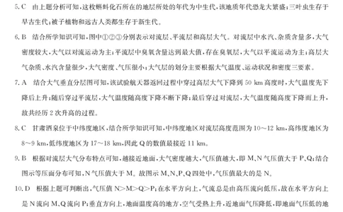 安徽省县中联盟2025-2026学年第一学期高一期中考试-地理答案_2025年11月高一试卷_251123安徽省县中联盟2025-2026学年第一学期高一期中考试（26-L-216A）（全）