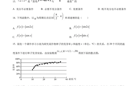 精品解析：上海市奉贤区2023届高三二模数学试题（原卷版）_0122026上海中考一模二模真题试卷_2026年上海一模_上海1500初中高中试卷_高中_高三_模拟卷_数学