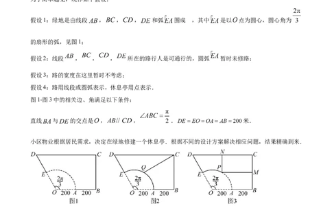 精品解析：上海市奉贤区2023届高三二模数学试题（原卷版）_0122026上海中考一模二模真题试卷_2026年上海一模_上海1500初中高中试卷_高中_高三_模拟卷_数学