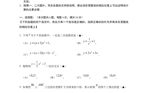 试卷_0122026上海中考一模二模真题试卷_2025-2012年_2.上海中考数学一模二模（12-24）_一模_2023年上海市中考数学一模试卷（16区）_2023年上海市嘉定区九年级数学一模试题