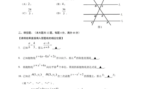 试卷_0122026上海中考一模二模真题试卷_2025-2012年_2.上海中考数学一模二模（12-24）_一模_2023年上海市中考数学一模试卷（16区）_2023年上海市嘉定区九年级数学一模试题