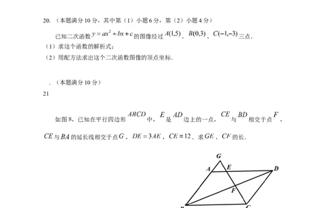 试卷_0122026上海中考一模二模真题试卷_2025-2012年_2.上海中考数学一模二模（12-24）_一模_2023年上海市中考数学一模试卷（16区）_2023年上海市嘉定区九年级数学一模试题