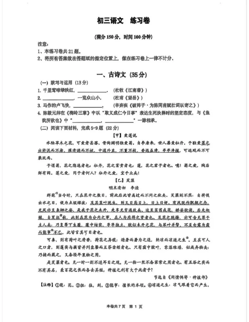 虹口区二模语文试卷_0122026上海中考一模二模真题试卷_2026上海二模更新中1_虹口