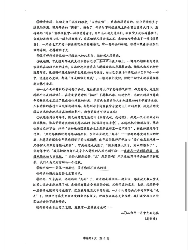 虹口区二模语文试卷_0122026上海中考一模二模真题试卷_2026上海二模更新中1_虹口
