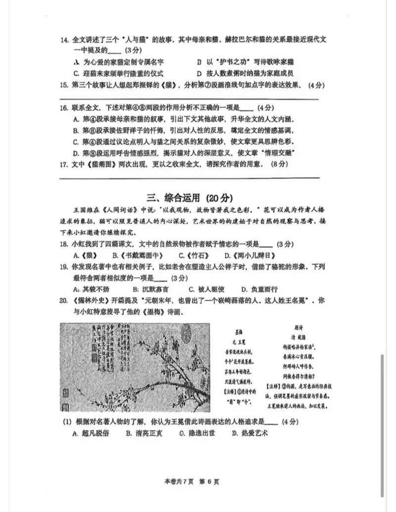 虹口区二模语文试卷_0122026上海中考一模二模真题试卷_2026上海二模更新中1_虹口