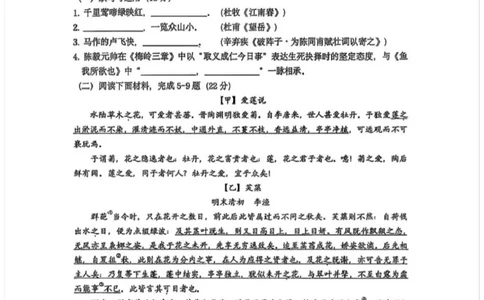 虹口区二模语文试卷_0122026上海中考一模二模真题试卷_2026上海二模更新中1_虹口