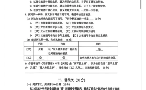 虹口区二模语文试卷_0122026上海中考一模二模真题试卷_2026上海二模更新中1_虹口
