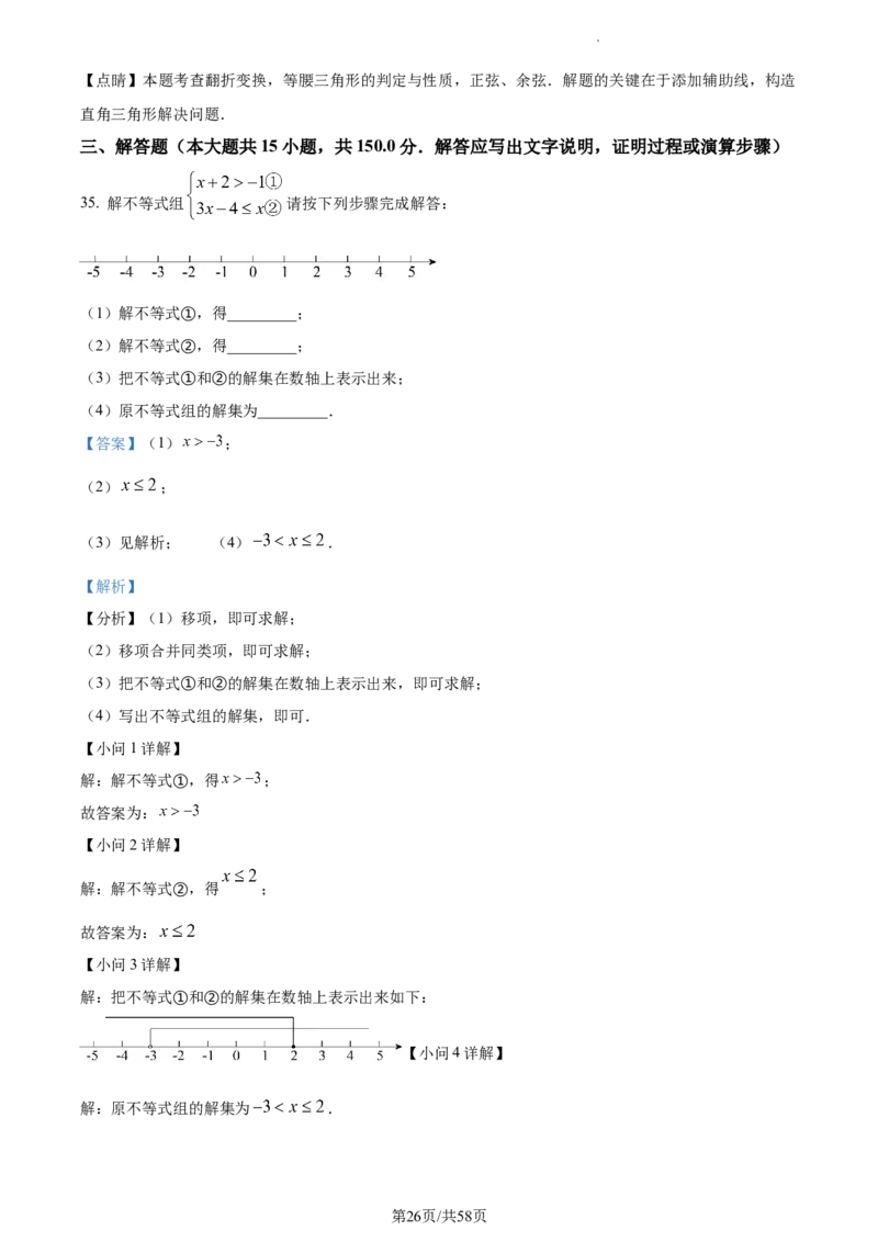 精品解析：2023年上海市普陀区中考二模数学试卷（解析版）_0122026上海中考一模二模真题试卷_2025-2012年_2.上海中考数学一模二模（12-24）_二模_2023年上海市中考数学二模试卷（16区）