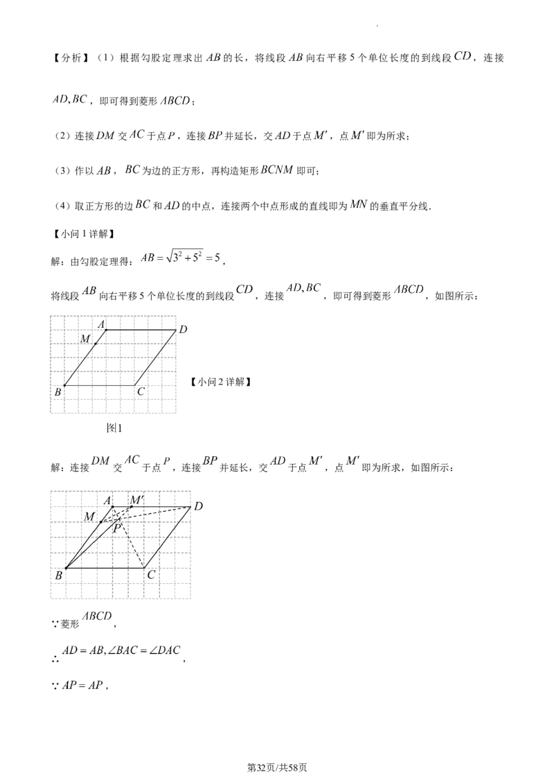 精品解析：2023年上海市普陀区中考二模数学试卷（解析版）_0122026上海中考一模二模真题试卷_2025-2012年_2.上海中考数学一模二模（12-24）_二模_2023年上海市中考数学二模试卷（16区）