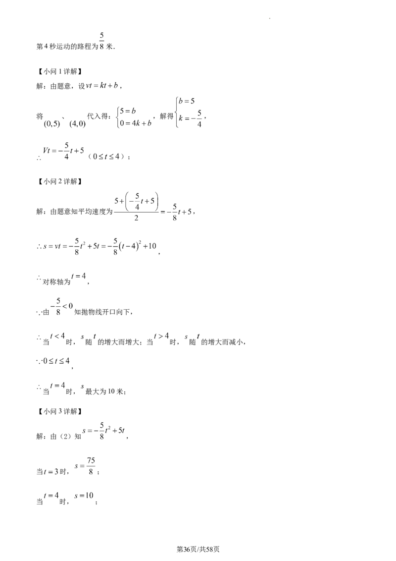 精品解析：2023年上海市普陀区中考二模数学试卷（解析版）_0122026上海中考一模二模真题试卷_2025-2012年_2.上海中考数学一模二模（12-24）_二模_2023年上海市中考数学二模试卷（16区）
