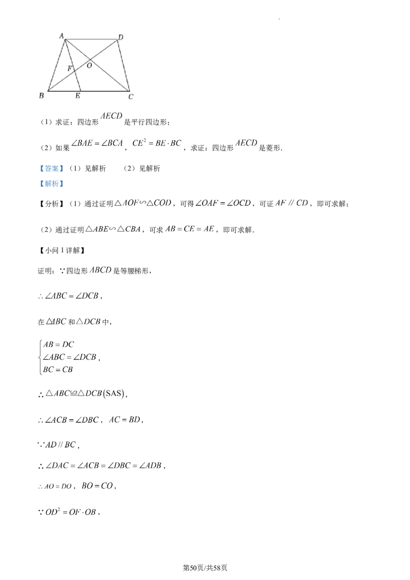 精品解析：2023年上海市普陀区中考二模数学试卷（解析版）_0122026上海中考一模二模真题试卷_2025-2012年_2.上海中考数学一模二模（12-24）_二模_2023年上海市中考数学二模试卷（16区）