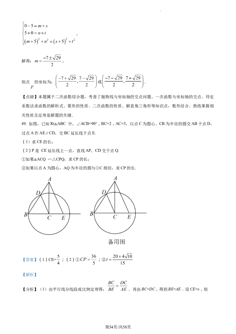 精品解析：2023年上海市普陀区中考二模数学试卷（解析版）_0122026上海中考一模二模真题试卷_2025-2012年_2.上海中考数学一模二模（12-24）_二模_2023年上海市中考数学二模试卷（16区）