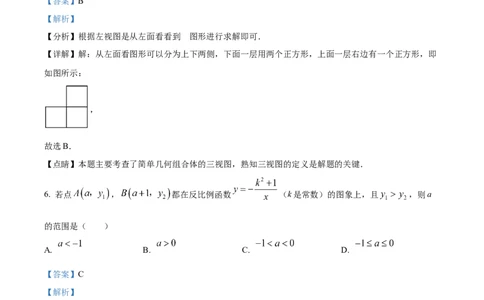 精品解析：2023年上海市普陀区中考二模数学试卷（解析版）_0122026上海中考一模二模真题试卷_2025-2012年_2.上海中考数学一模二模（12-24）_二模_2023年上海市中考数学二模试卷（16区）