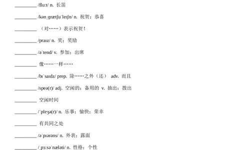 Unit3SameorDifferent单词（背诵版+默写版）_最新人教版英语八年级上册_新版_初中英语8上新更新第三套可选择_14单元单词、拓展阅读（音频和听力材料）