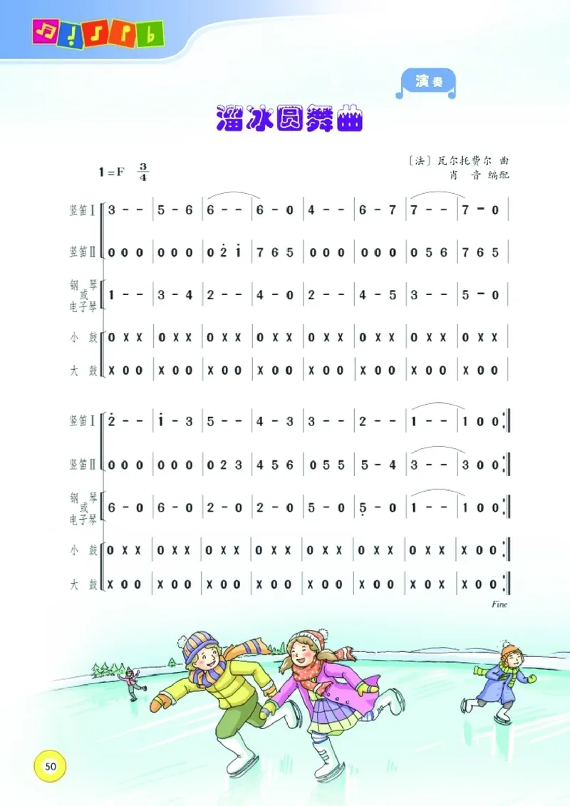 义务教育教科书&middot;音乐五年级上册_电子课本_小学电子课本_06音乐_湘文艺版