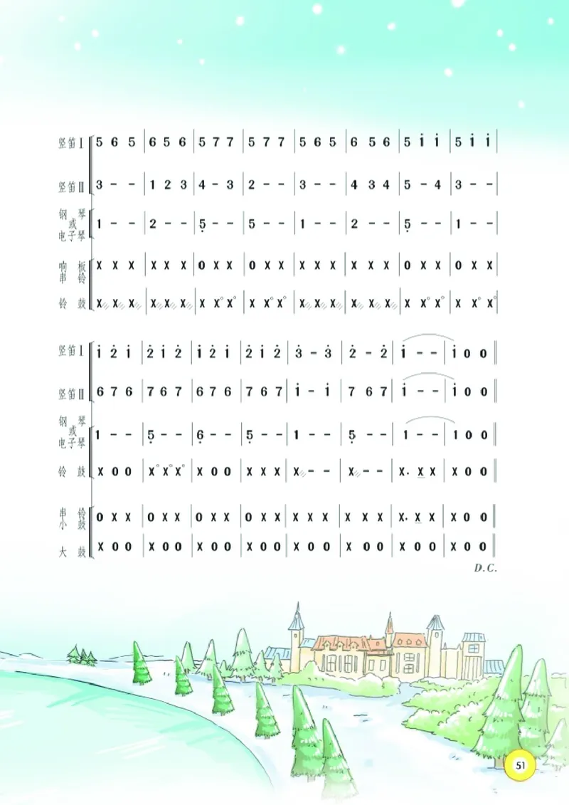 义务教育教科书&middot;音乐五年级上册_电子课本_小学电子课本_06音乐_湘文艺版