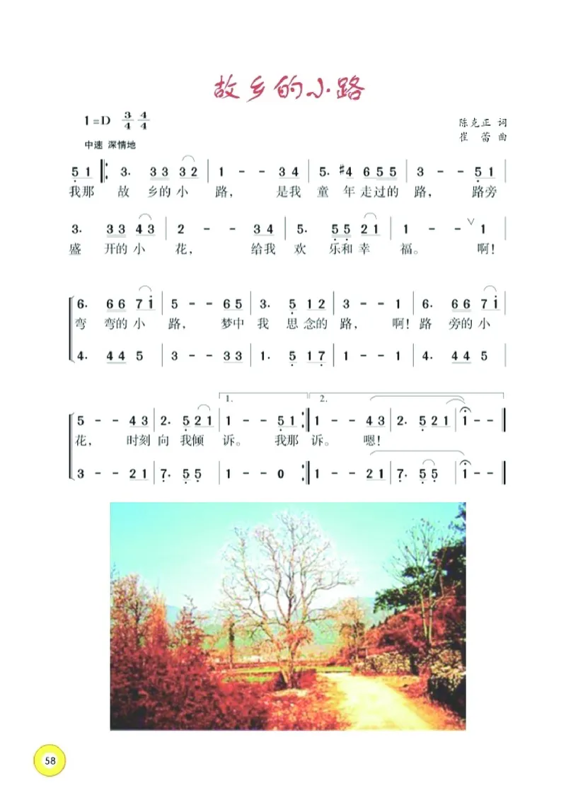 义务教育教科书&middot;音乐五年级上册_电子课本_小学电子课本_06音乐_湘文艺版