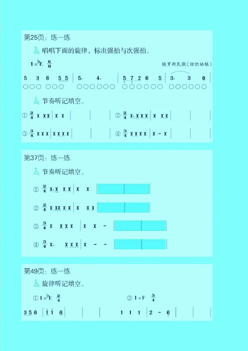 义务教育教科书&middot;音乐五年级上册_电子课本_小学电子课本_06音乐_湘文艺版