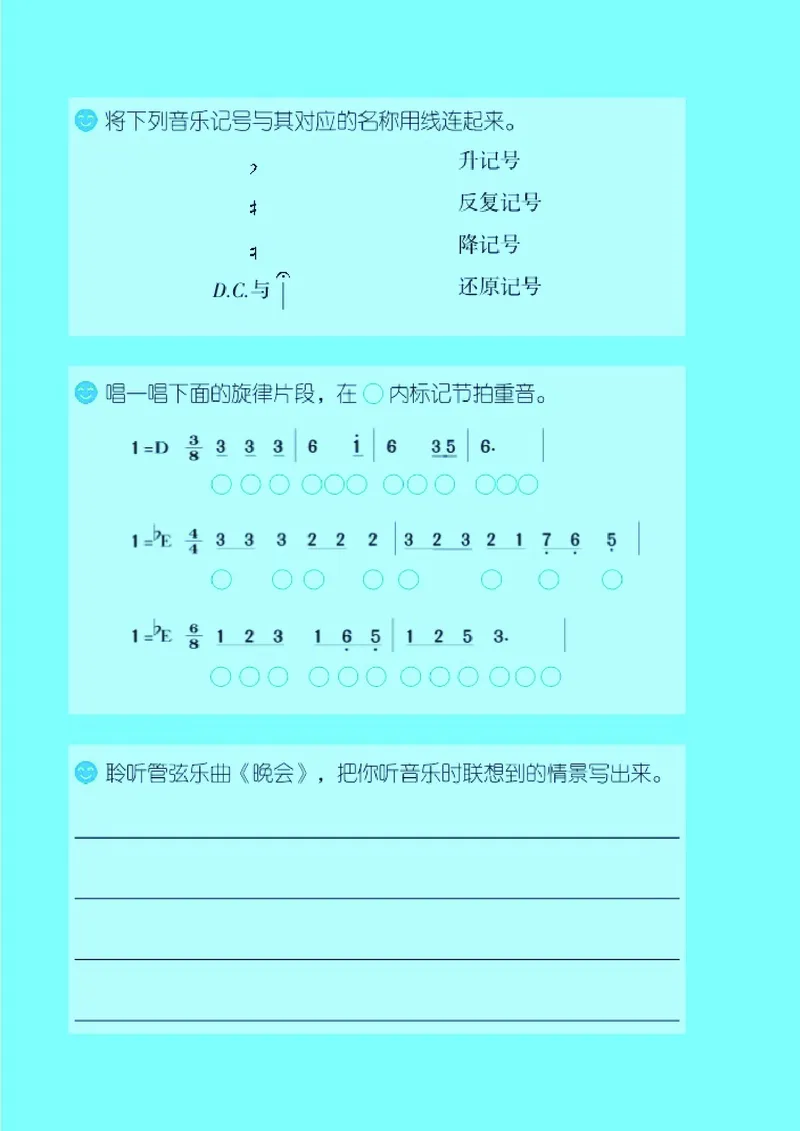 义务教育教科书&middot;音乐五年级上册_电子课本_小学电子课本_06音乐_湘文艺版