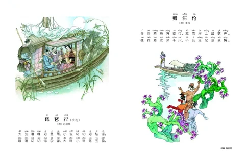 义务教育教科书&middot;音乐五年级上册_电子课本_小学电子课本_06音乐_湘文艺版