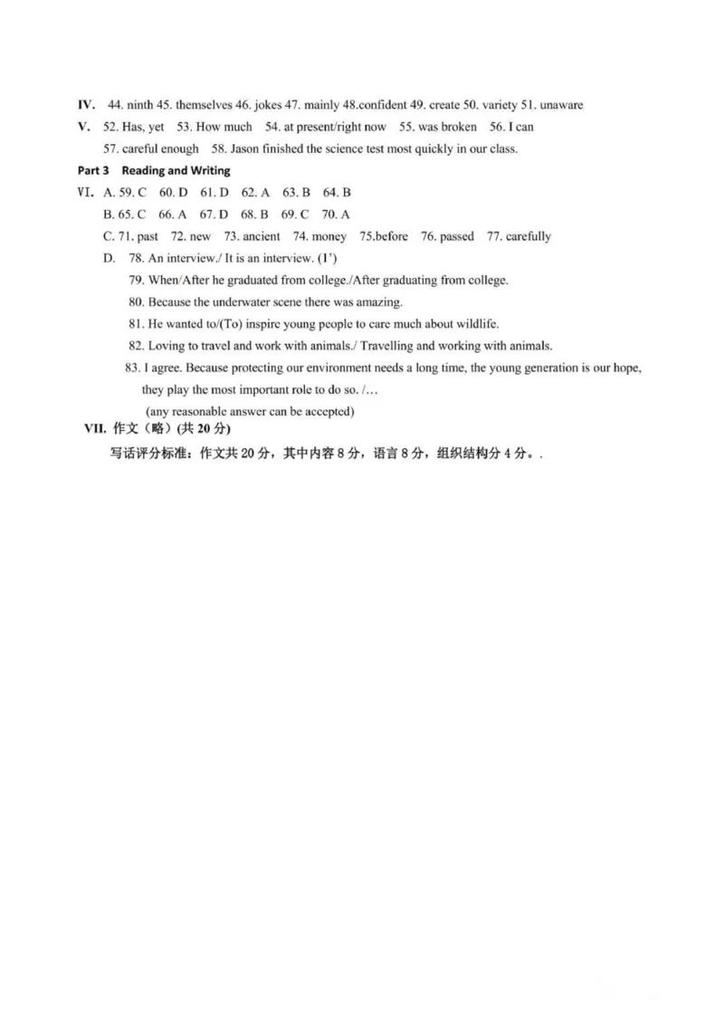 长宁区答案含听力文本_0122026上海中考一模二模真题试卷_2025-2012年_3.上海中考英语一模二模（12-24）_一模_2023年上海市中考英语一模试卷（16区听力全）