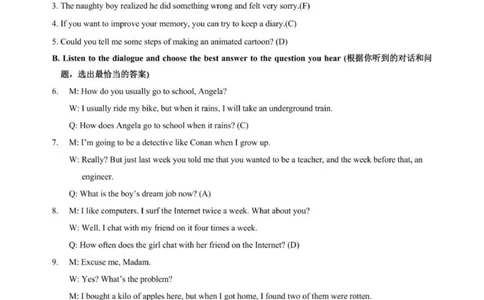 长宁区答案含听力文本_0122026上海中考一模二模真题试卷_2025-2012年_3.上海中考英语一模二模（12-24）_一模_2023年上海市中考英语一模试卷（16区听力全）
