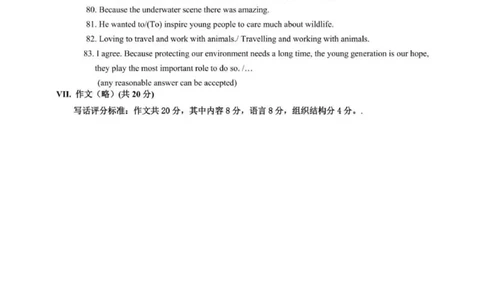 长宁区答案含听力文本_0122026上海中考一模二模真题试卷_2025-2012年_3.上海中考英语一模二模（12-24）_一模_2023年上海市中考英语一模试卷（16区听力全）